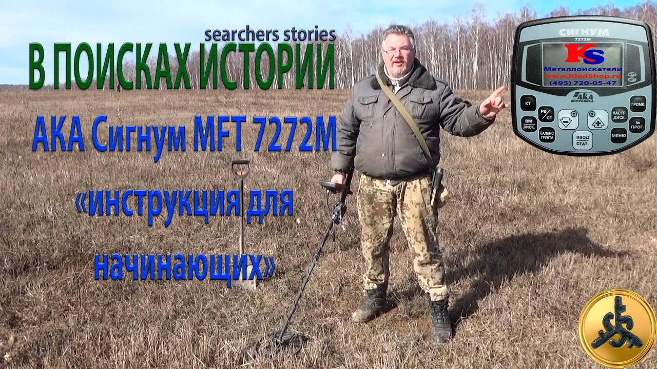 Ака сигнум mft 7272м - инструкция для начинающих. в поисках .