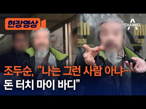 《素媛》原型 残害女童“韩国淫魔”受访语无伦次