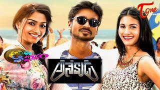 Maa Review Maa Istam - Anekudu Movie Review Maa Review Maa Istam - Anekudu Movie Review
