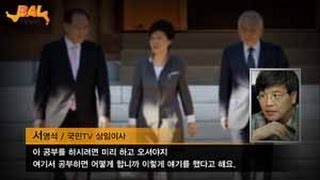 9.16 김한길 박근혜 만남이 남긴 것!