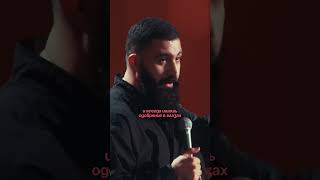 Как правильно сплетничать #амарян #гость #стендап #standup #mediumquality