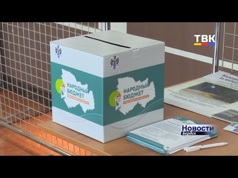 Площадки для выгула собак, дорожки в парках или кровля для больницы – бердчане выбирают объект для финансирования Площадки для выгула собак, дорожки в парках или кровля для больницы – бердчане выбирают объект для финансирования