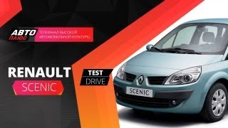 Тест-драйв Renault Scenic (Наши тесты)