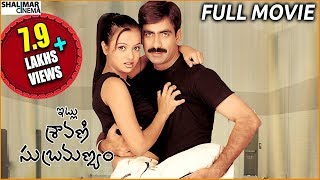 Itlu Sravani Subramanyam Telugu Full Length Movie  Ravi Teja , Tanu Rai