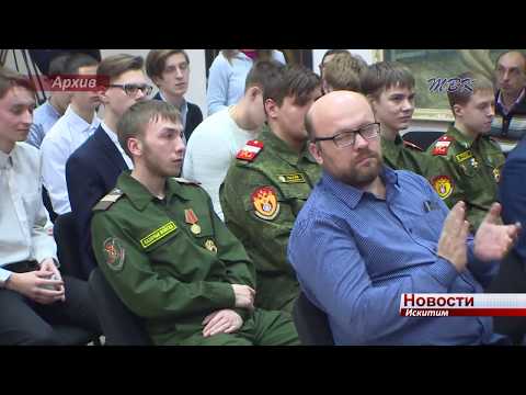Социально-психологическое состояние допризывников в Искитиме стало ниже