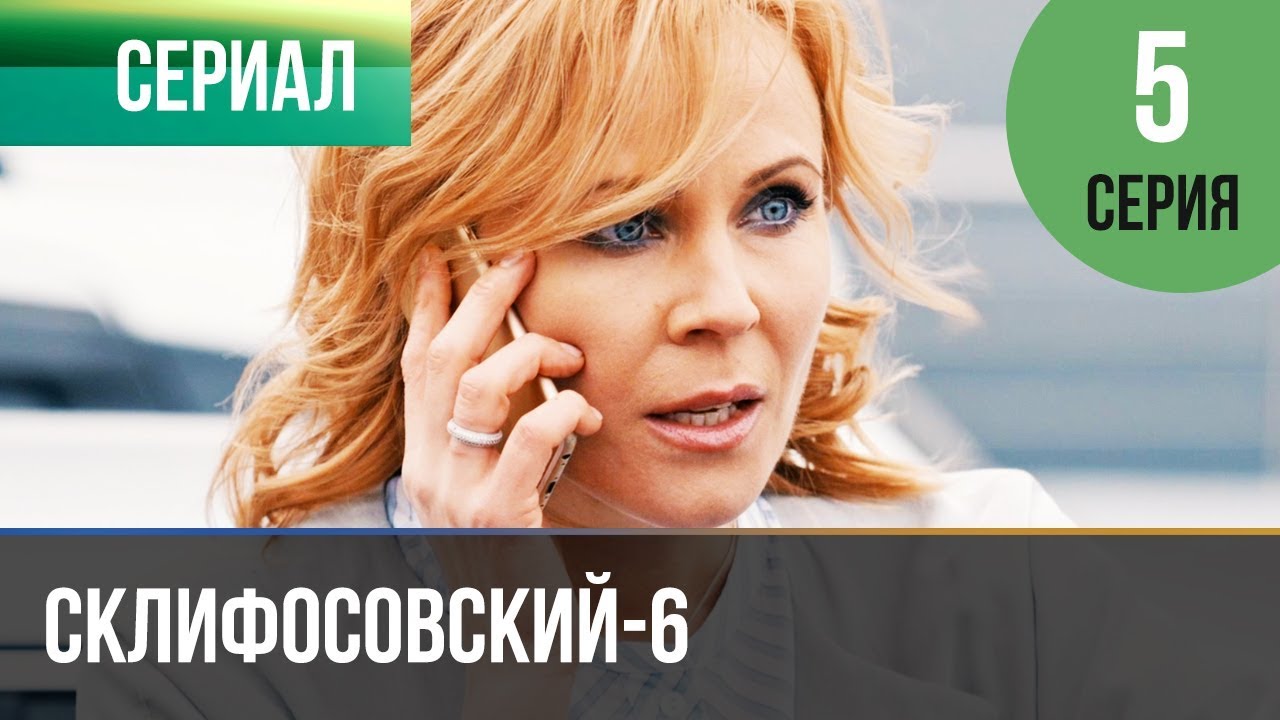 Сериалы новые сезоны 2018 июнь Сериалы новые сезоны 2018 июнь