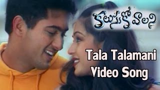 Kalusukovalani Movie  Tala Talamani Video Song  Uday Kiran, Pratyusha, Gajala