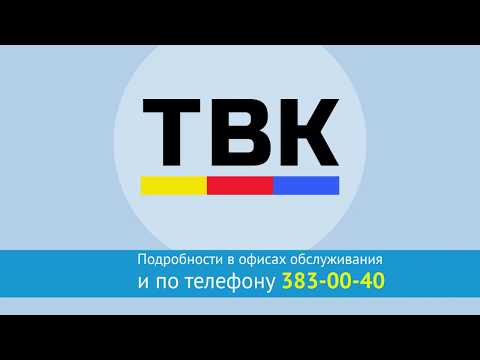 Бесплатное годовое обслуживание могут выиграть абоненты ТВК