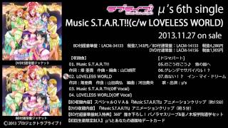 μ's 6th single c/w「LOVELESS WORLD」試聴動画