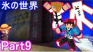 【マインクラフト実況】MODで遊ぼう！Part9 【赤髪のとも】