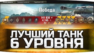 Превью: Я Никогда Еще Не Играл На Таком Офигенном Танке ● Т-34-85М