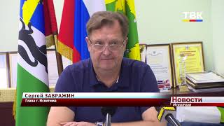 Северный будут застраивать, в Ясном появится многоэтажный жилой комплекс. Какие еще перемены ожидают Искитим?