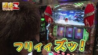 【P-martTV】閉店くんの閉店Z #007 イーグル袖ヶ浦店