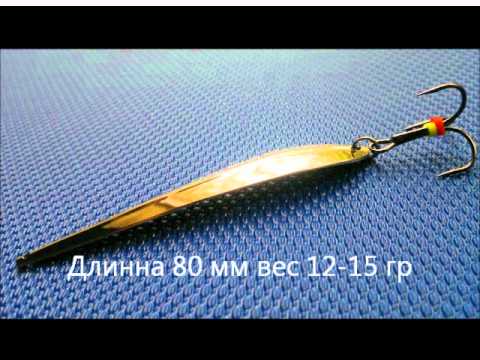Зимняя блесна на щуку видео