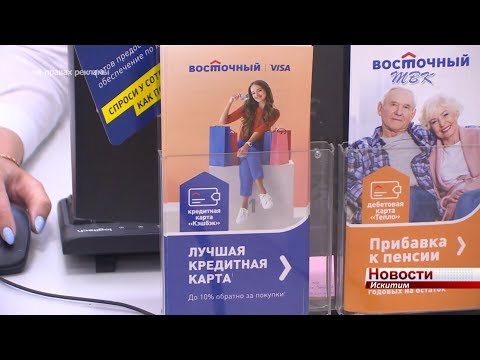 Получить кэшбек до 10% от покупок поможет банк «Восточный»
