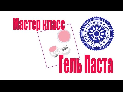 Видео мастер-класс: