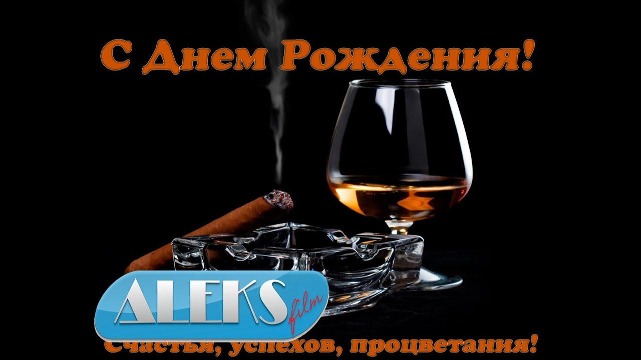 Ютуб поздравления с днём рождения мужчины Ютуб поздравления с днём рождения мужчины