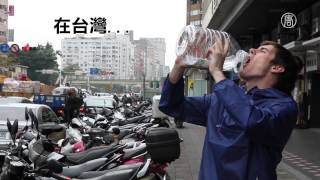 Only in Taiwan：台灣獨有特色│老外看台灣│郝毅博 Ben Hedges