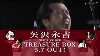 矢沢永吉LIVE DVD「TREASURE BOX」SPOT(15sec.ver)