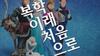 복학 이래 처음으로