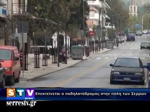 Επεκτείνεται ο ποδηλατόδρομος στην πόλη των Σερρών