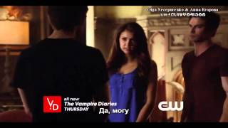 The Vampire Diaries Extended Promo - 5.06 - Handle with Care (RUS SUB)