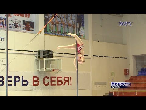 Соревноваться в упражнениях на пилоне в Бердск прибыли спортсменки со всей России Соревноваться в упражнениях на пилоне в Бердск прибыли спортсменки со всей России