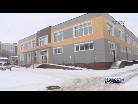 Бердские власти приобретут новое здание для соцзащиты Бердские власти приобретут новое здание для соцзащиты