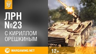 Лучшие Реплеи Недели #23 Месть артиллерии [World Of Tanks]