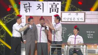 [HIT] 개그콘서트-담배꽁초를 못 버리게 창문을 없애버리는 학교?! 닭치고.20140706