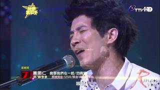 [節目]蕭閎仁-我要當歌手ep7(我要我們在一起)2013/07/07