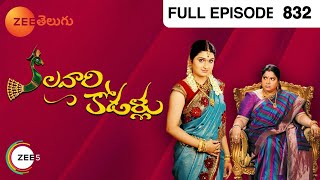 telugu-serials-video-25438-Kalavari Kodallu Telugu Serial Episode : 831, Telecasted on :06/03/2014 telugu-serials-video-25438-Kalavari Kodallu Telugu Serial Episode : 831, Telecasted on :06/03/2014