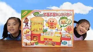 アンパンマン ピピっとでるでるハンバーガー Anpanman hamburger shop