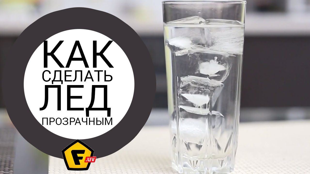 Как сделать чисто прозрачный Как сделать чисто прозрачный