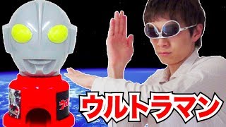 ウルトラマンミニチョコマシーン！／ULTRAMAN mini chocolate machine.