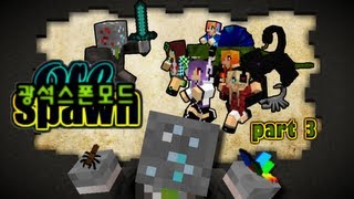 마인크래프트 ore spawn 모드 part:3 [결전! 황제 스콜피온!]