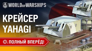 Превью: Полный Вперёд! Предложения и Задачи Версии 0.8.8 №2 | World of Warships