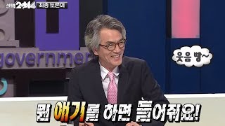 [HOT] 무한도전 - 시사 평론가 정관용, 대쪽같은 진행으로 토론의 품격 보여줘 20140517