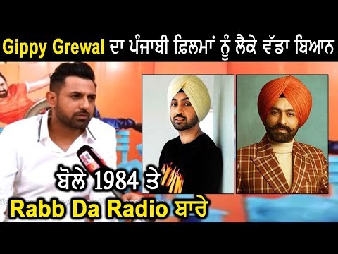 Download Gippy Grewal opinion about Diljit Dosanjh and Tarsem Jassar | Dainik Savera