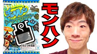 【モンハン】クーラードリンクゼリー食べてみた！