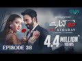 Do Kinaray Episode 38 (Subtitles) 22nd July 2025  Momina Iqbal - Junaid Khan  Green Entertainment