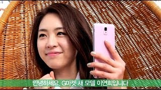 [G마켓] GD/이연희 TV CF 메이킹필름