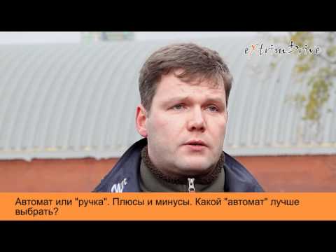 Автоматическая коробка передач, Плюсы и минусы
