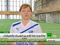 الحسناوات الامريكيات بضيافة شقراوات موسكو ..