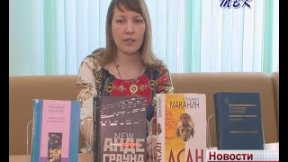 Рубрика «Время читать!»