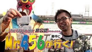 【P-martTV】Mr.456が勝手に行く！ #1 BR尼崎！【BR平和島】