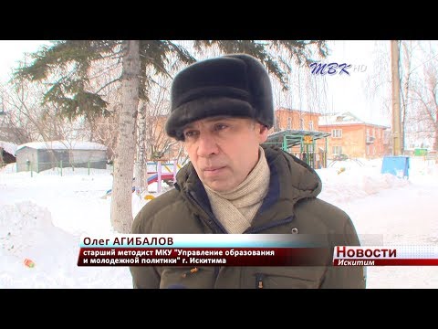 В Искитиме усилен контроль соблюдения безопасности в школах и детских садах В Искитиме усилен контроль соблюдения безопасности в школах и детских садах