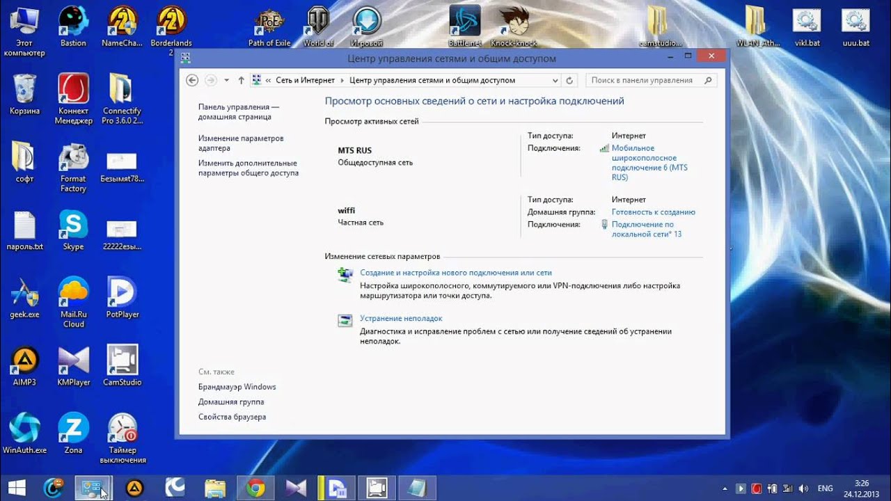 Как сделать точку доступа WiFi на Windows 8 и Windows 88 Как сделать точку доступа WiFi на Windows 8 и Windows 97