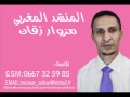 new Anachid Islamia Dinia Maghribia 2012 Amdah morocco MP3