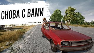 Превью: Мы снова с ВАМИ. PUBG !